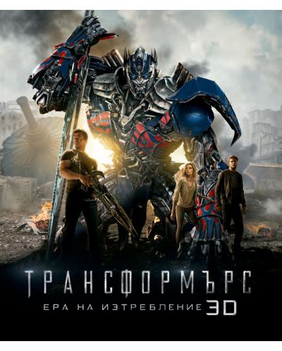 Transformers: Age of Extinction (3D Blu-ray) - 1