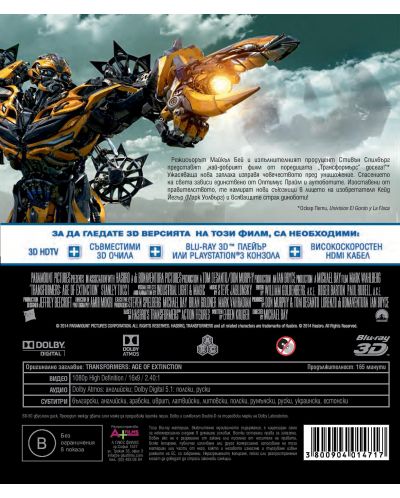 Transformers: Age of Extinction (3D Blu-ray) - 3
