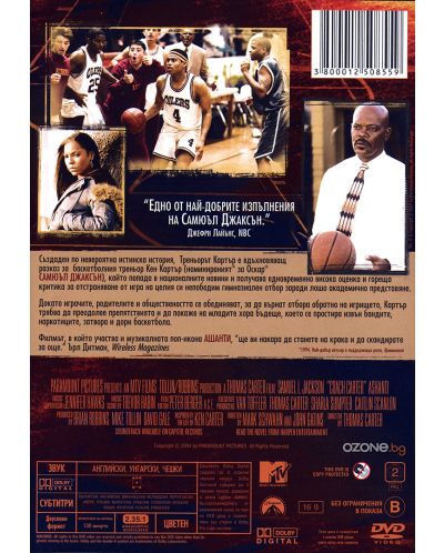 Coach Carter (DVD) - 3