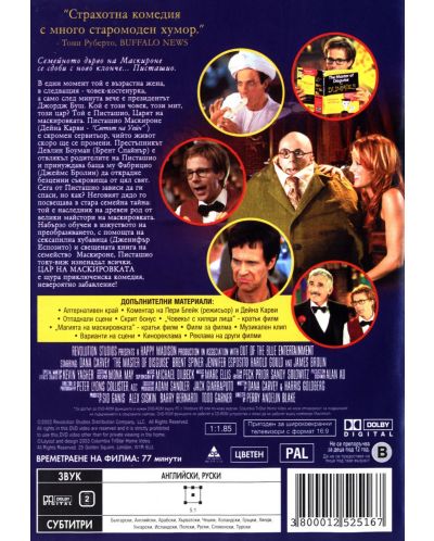 The Master of Disguise (DVD) - 3