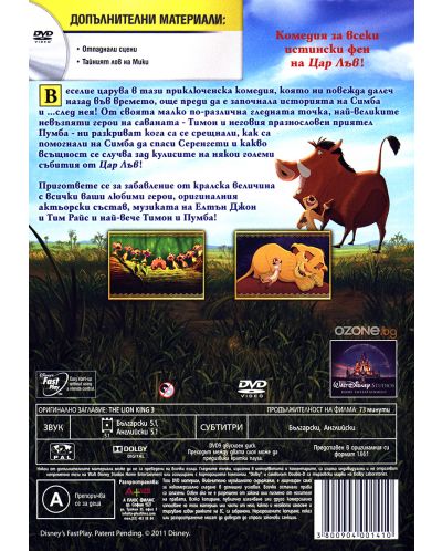 The Lion King 3 (DVD) - 2
