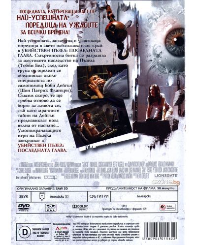 Saw 3D: The Final Chapter (DVD) - 2