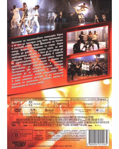 StreetDance (DVD) - 2