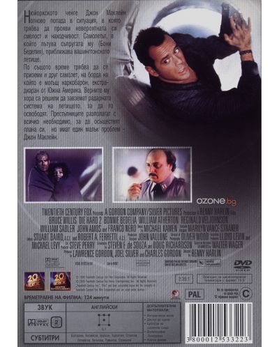 Die Hard 2 - Editie speciala (DVD) - 2