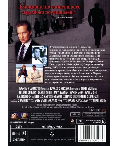Wall Street (DVD) - 2