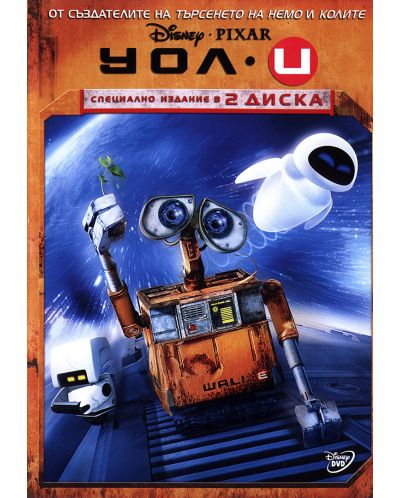 WALL·E (DVD) - 1
