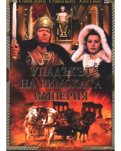 The Fall of the Roman Empire (DVD) - 1