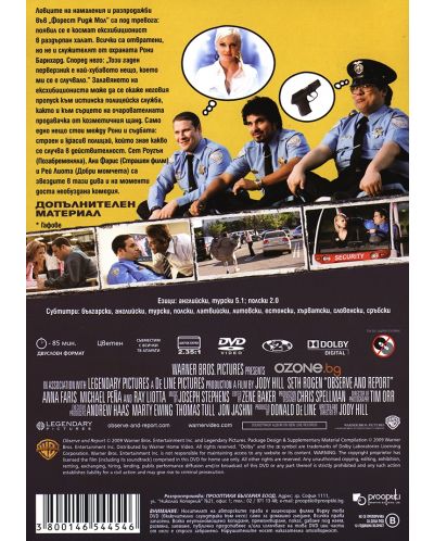 Observe and Report (DVD) - 2