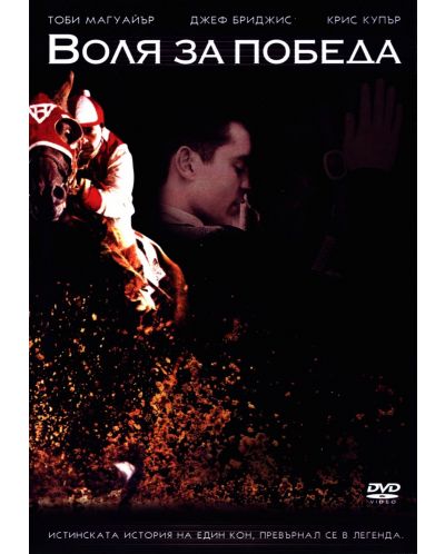 Seabiscuit  (DVD) - 1