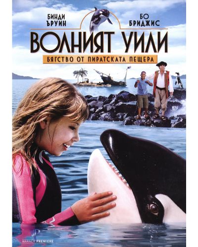 Free Willy: Escape from Pirate's Cove (DVD) - 1