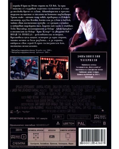 Seabiscuit  (DVD) - 3