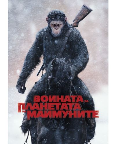 War for the Planet of the Apes (DVD) - 1