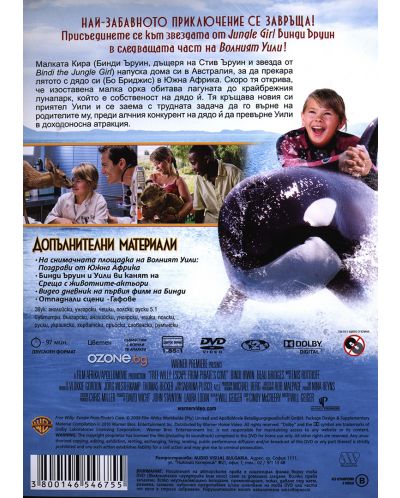 Free Willy: Escape from Pirate's Cove (DVD) - 2