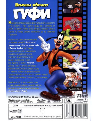 Everybody Loves Goofy (DVD) - 2
