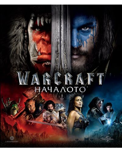 Warcraft (Blu-ray) - 1