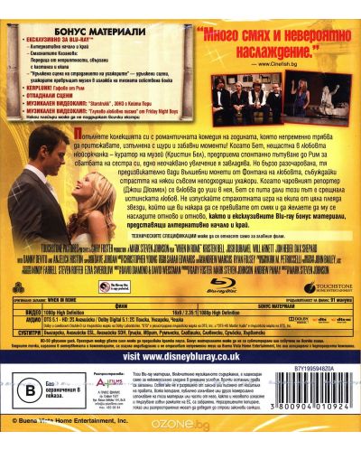 When in Rome (Blu-ray) - 2