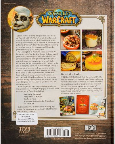 World of Warcraft: New Flavors of Azeroth - The Official Cookbook	 - 2