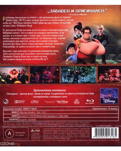 Wreck-It Ralph (Blu-ray) - 3