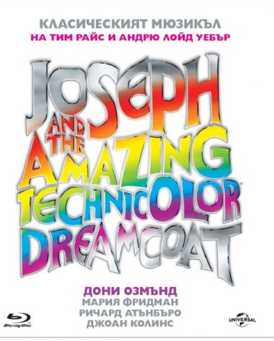 Joseph and the Amazing Technicolor Dreamcoat (Blu-ray) - 1