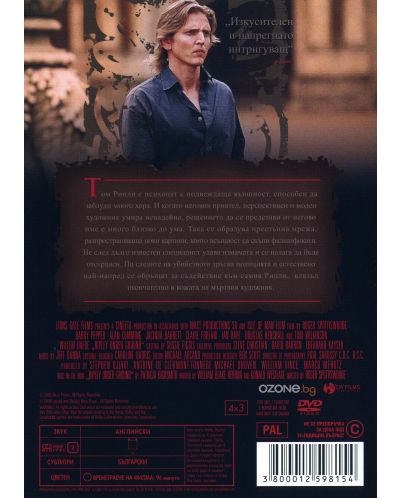 Ripley Under Ground (DVD) - 2