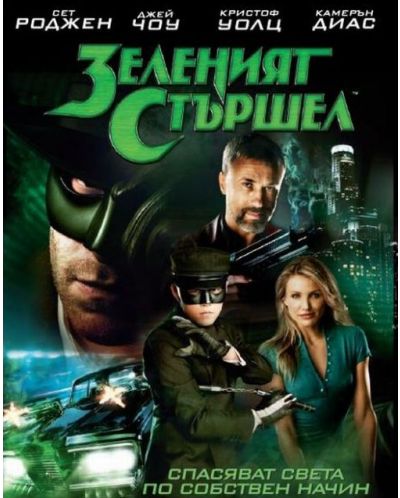The Green Hornet (Blu-ray) - 1