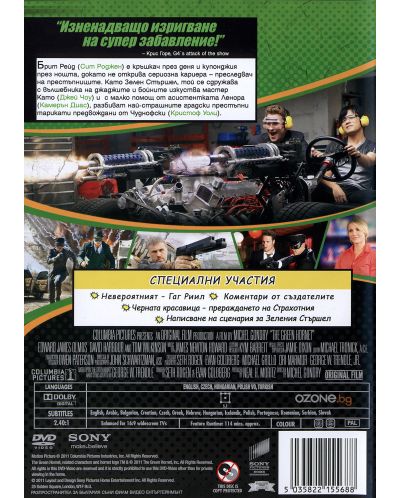 The Green Hornet (DVD) - 3