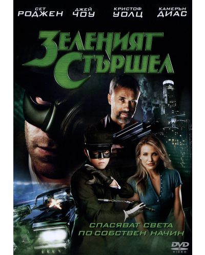 The Green Hornet (DVD) - 1