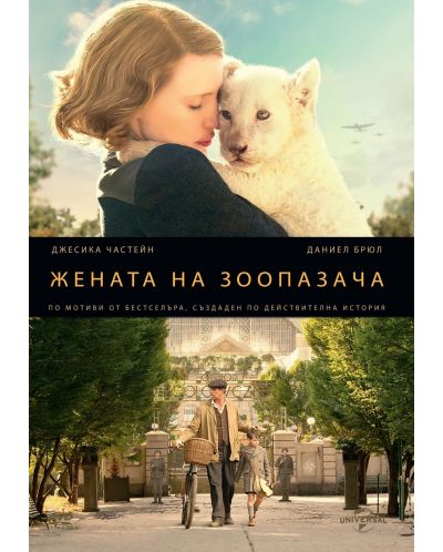 The Zookeeper's Wife (DVD) - 1