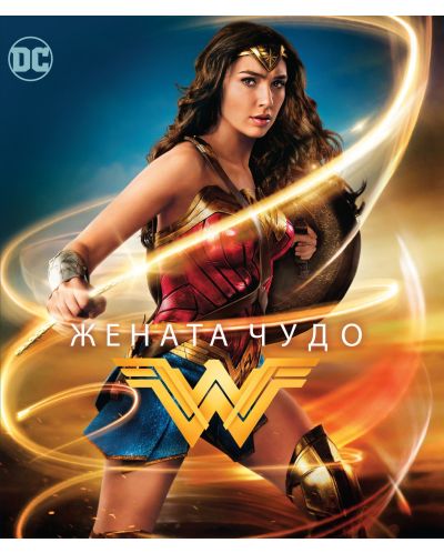 Wonder Woman (Blu-ray) - 1