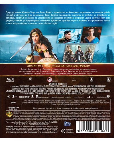 Wonder Woman (Blu-ray) - 3