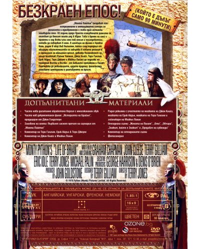 Life of Brian (DVD) - 3