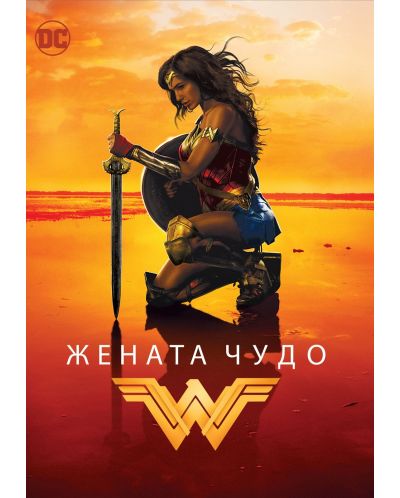 Wonder Woman (DVD) - 1