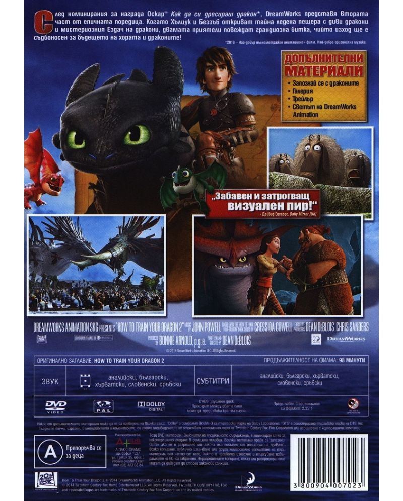 How to Train Your Dragon 2 (DVD) Ozone.ro