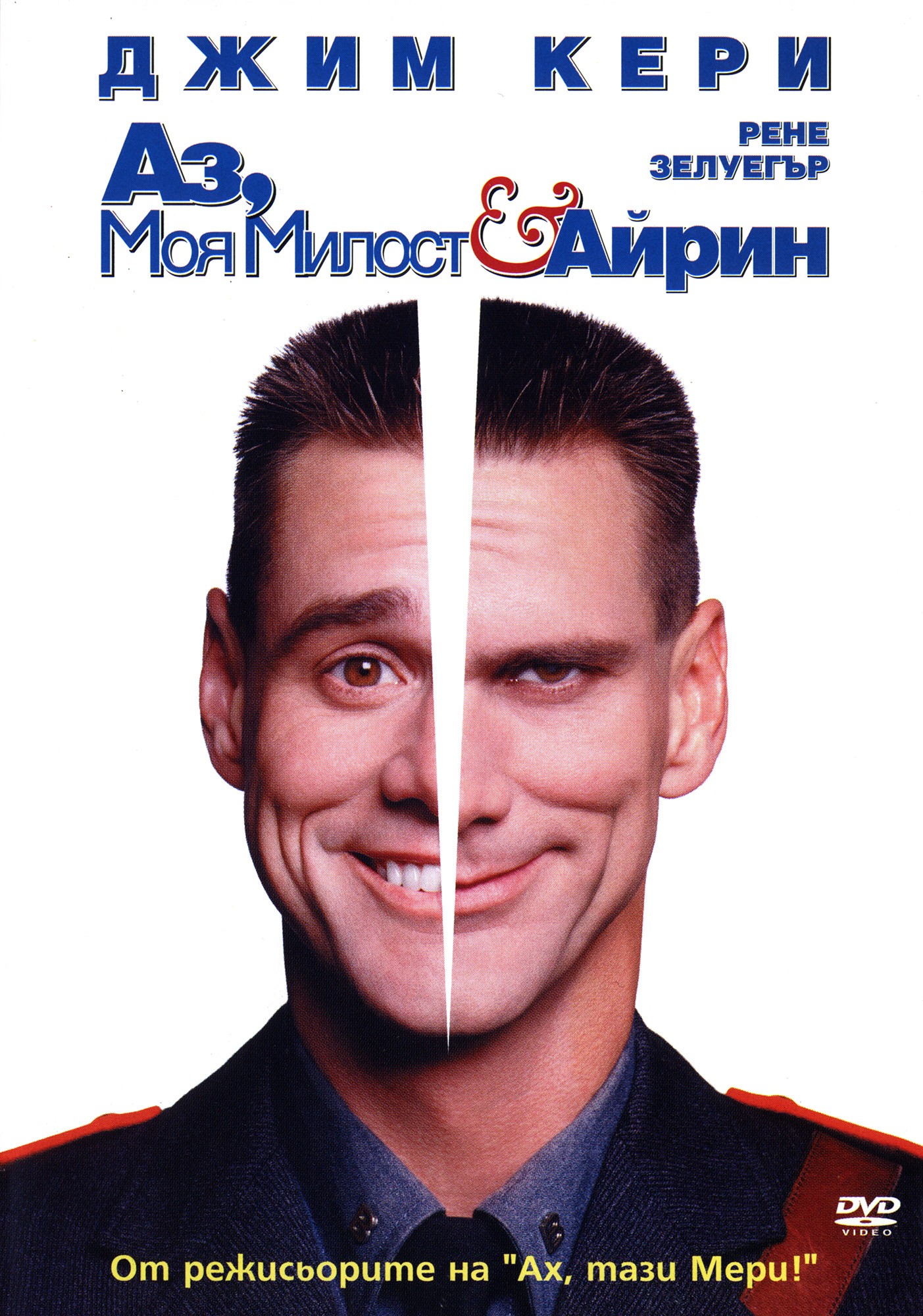 Me Myself Irene DVD Ozone.ro