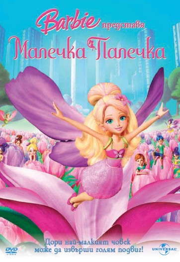 Barbie thumbelina best sale dvd