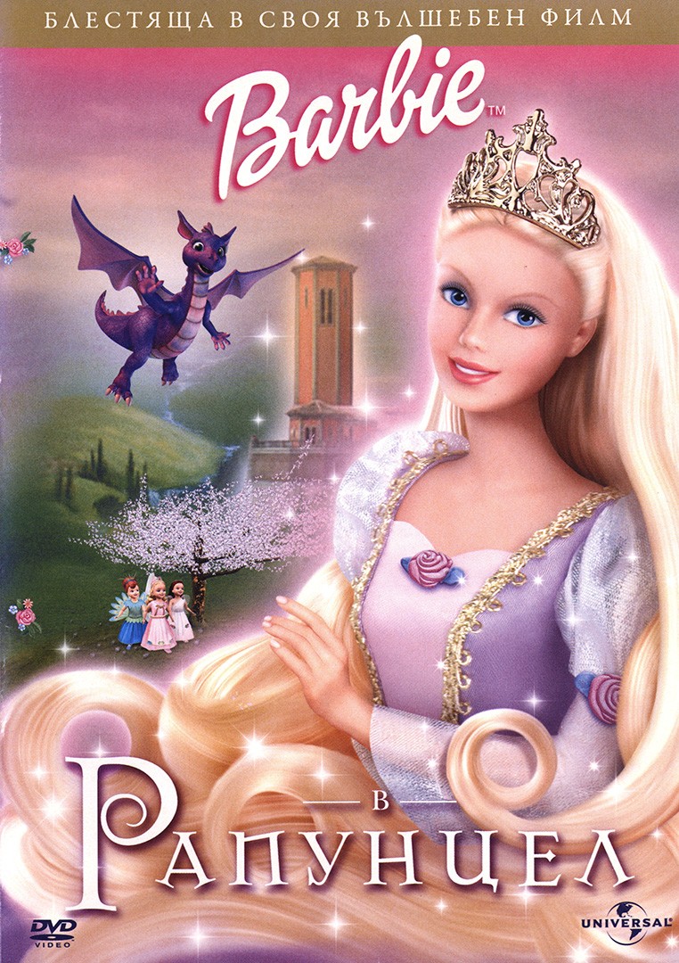 Barbie as rapunzel dvd best sale