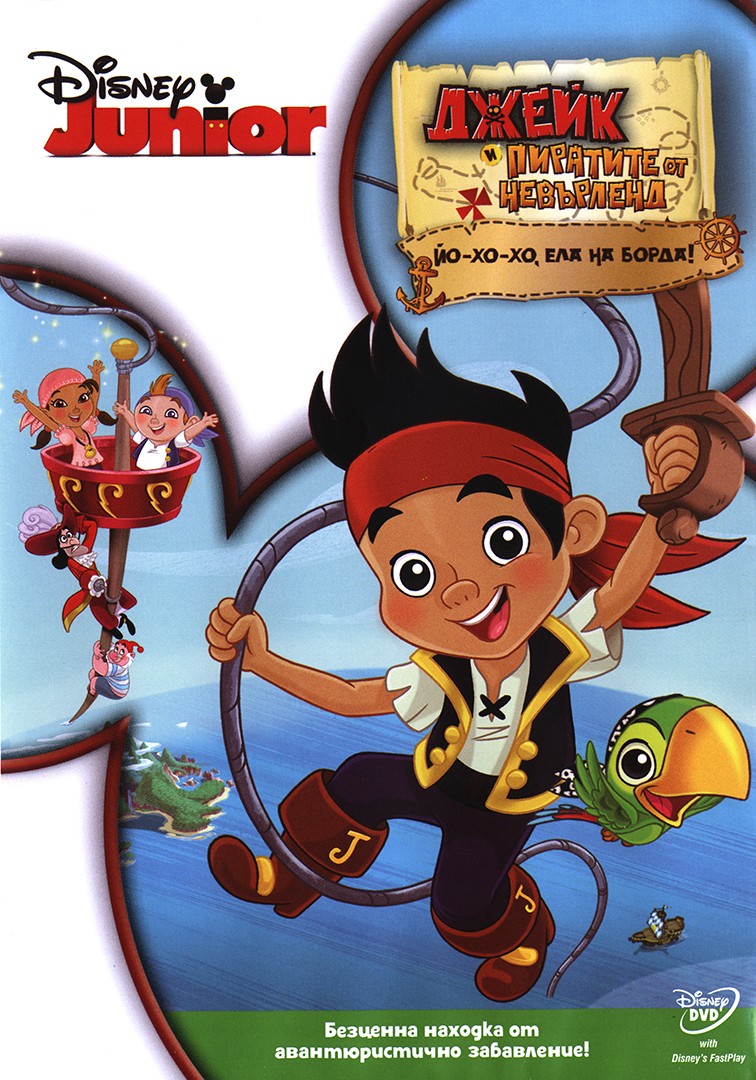 Jake and the Neverland Pirates (DVD) | Ozone.ro