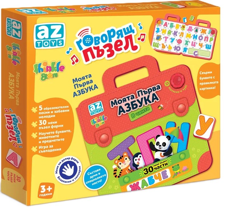 Puzzle vorbitor Thinkle Stars - Primul meu alfabet (limba bulgară), cu sunete, 30 piese