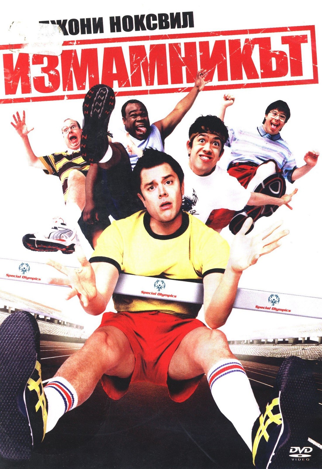 The Ringer (DVD) | Ozone.ro