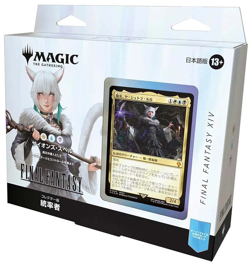 Magic The Gathering: Final Fantasy Collector's Edition Commander