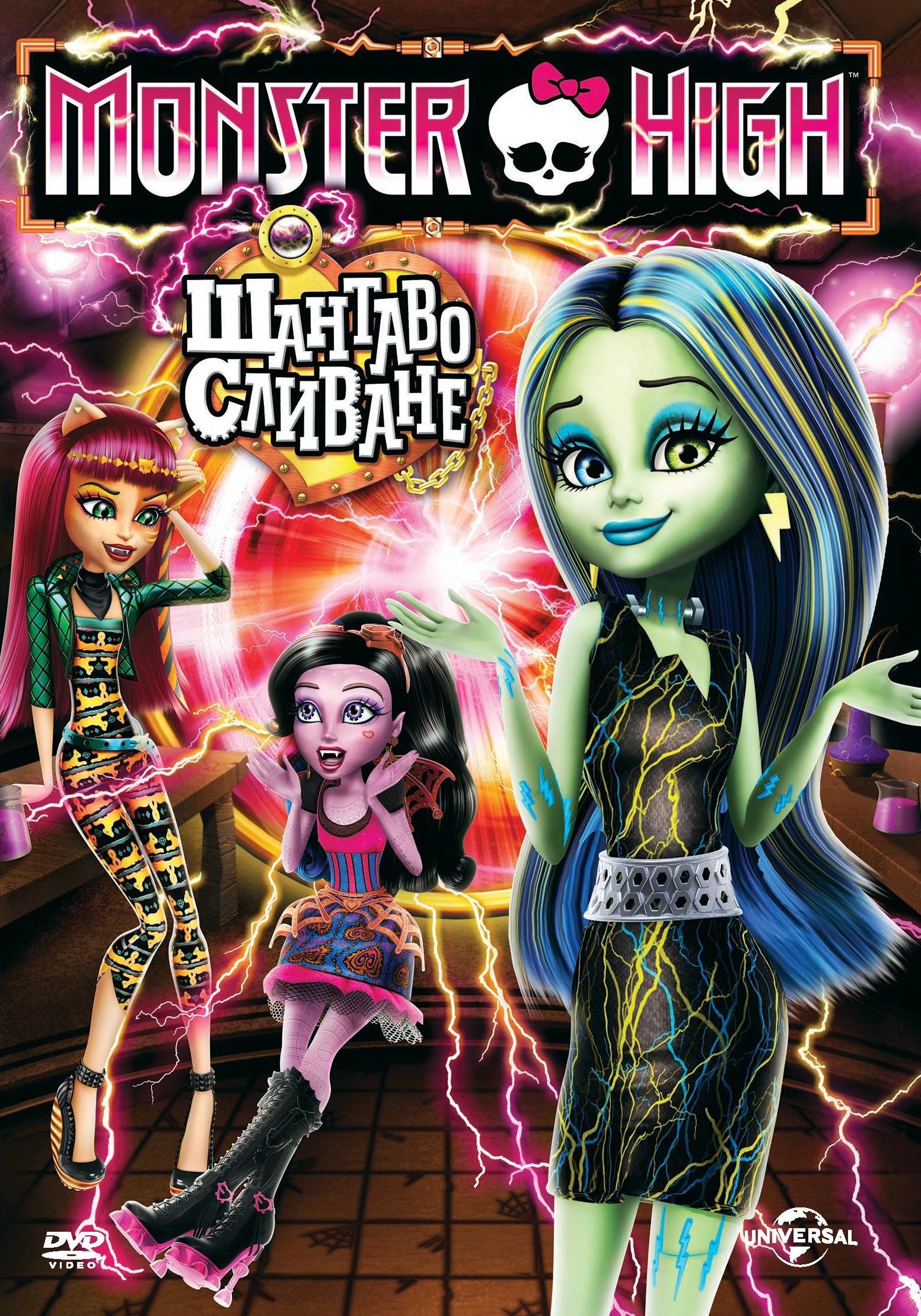 blackboard Similarity consensus Monster High: Freaky Fusion (DVD) | Ozone.ro