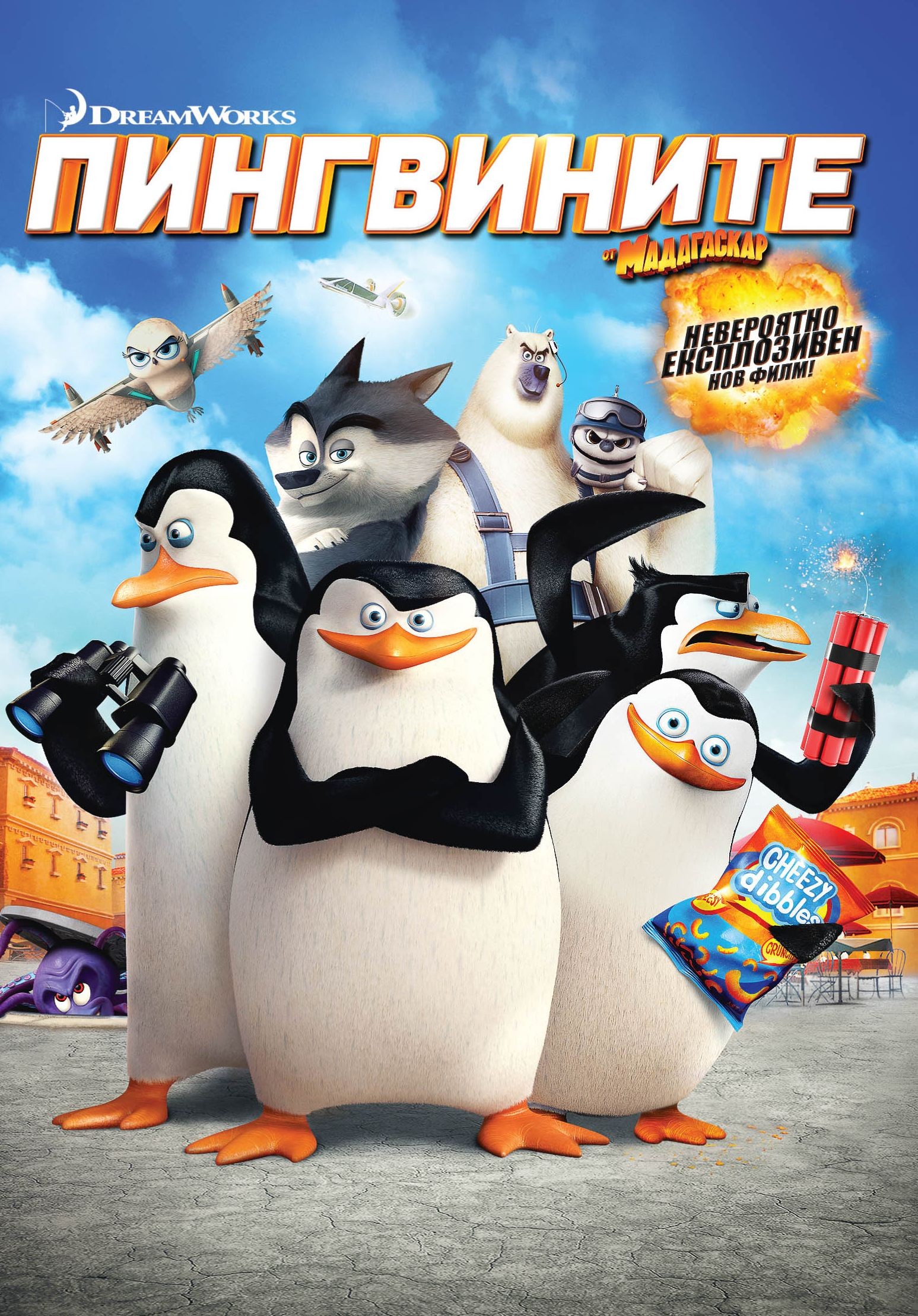 Penguins of Madagascar (DVD) | Ozone.ro
