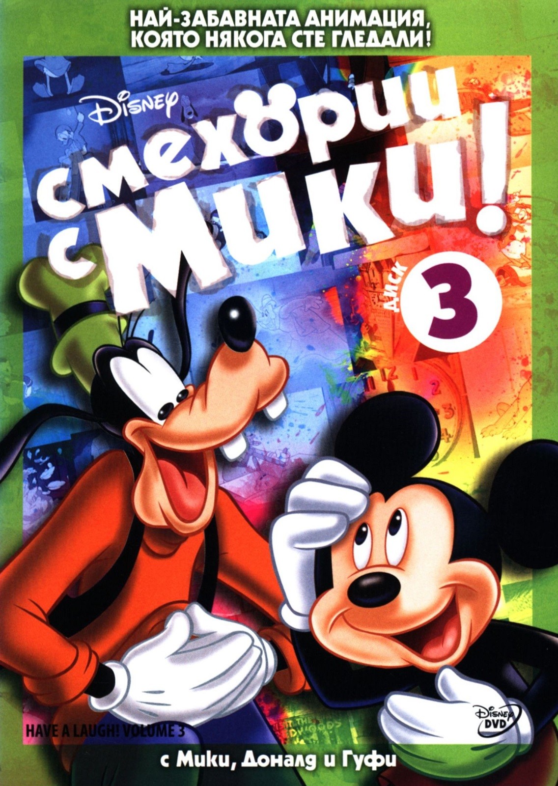 umb dvd2005〜2019 ciy vol.1〜vol.3 glume-cu-mickey---disc-3-dvd-