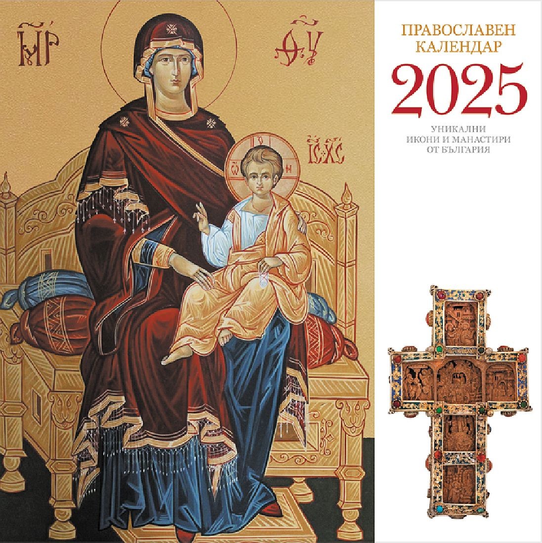 Calendar de perete UnicArt Calendar ortodox, 2025 Ozone.ro
