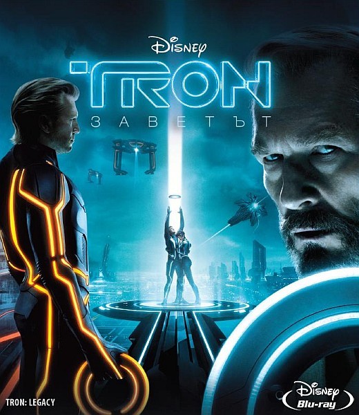 TRON: Legacy (Blu-ray) | Ozone.ro