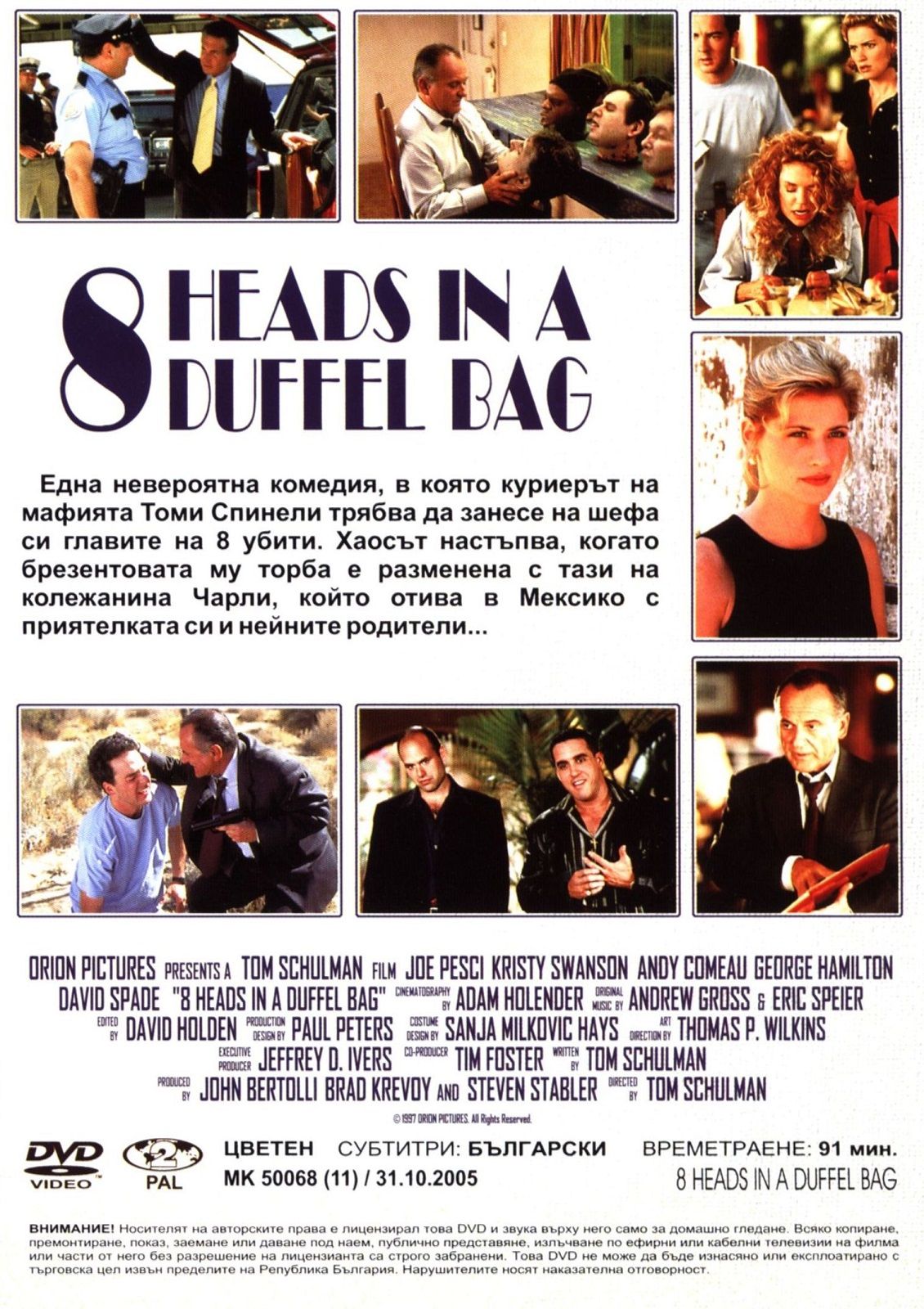 8 Heads in a Duffel Bag (DVD) Ozone.ro