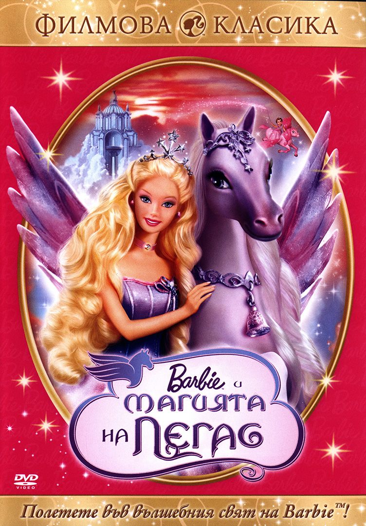 barbie magic of the pegasus shiver va