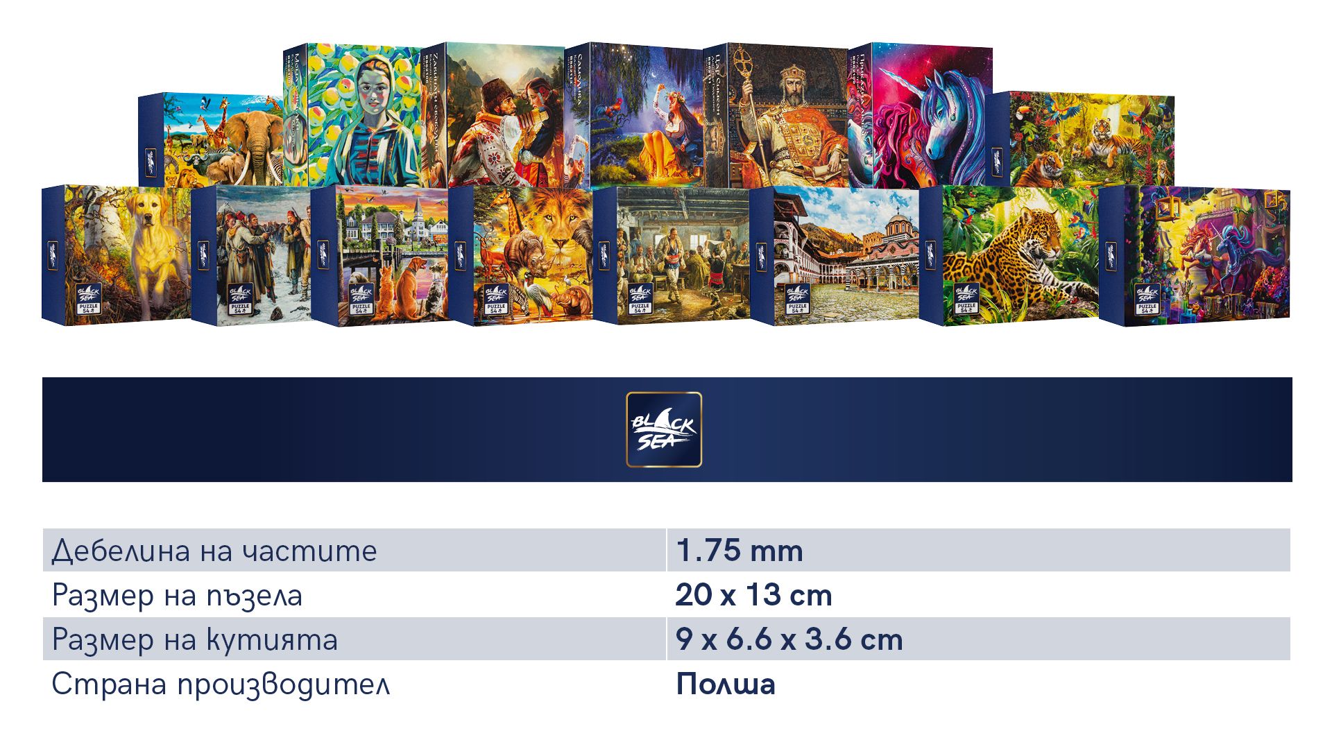 Mini puzzle Black Sea din 54 de piese Ţarul Simeon Ozone.ro