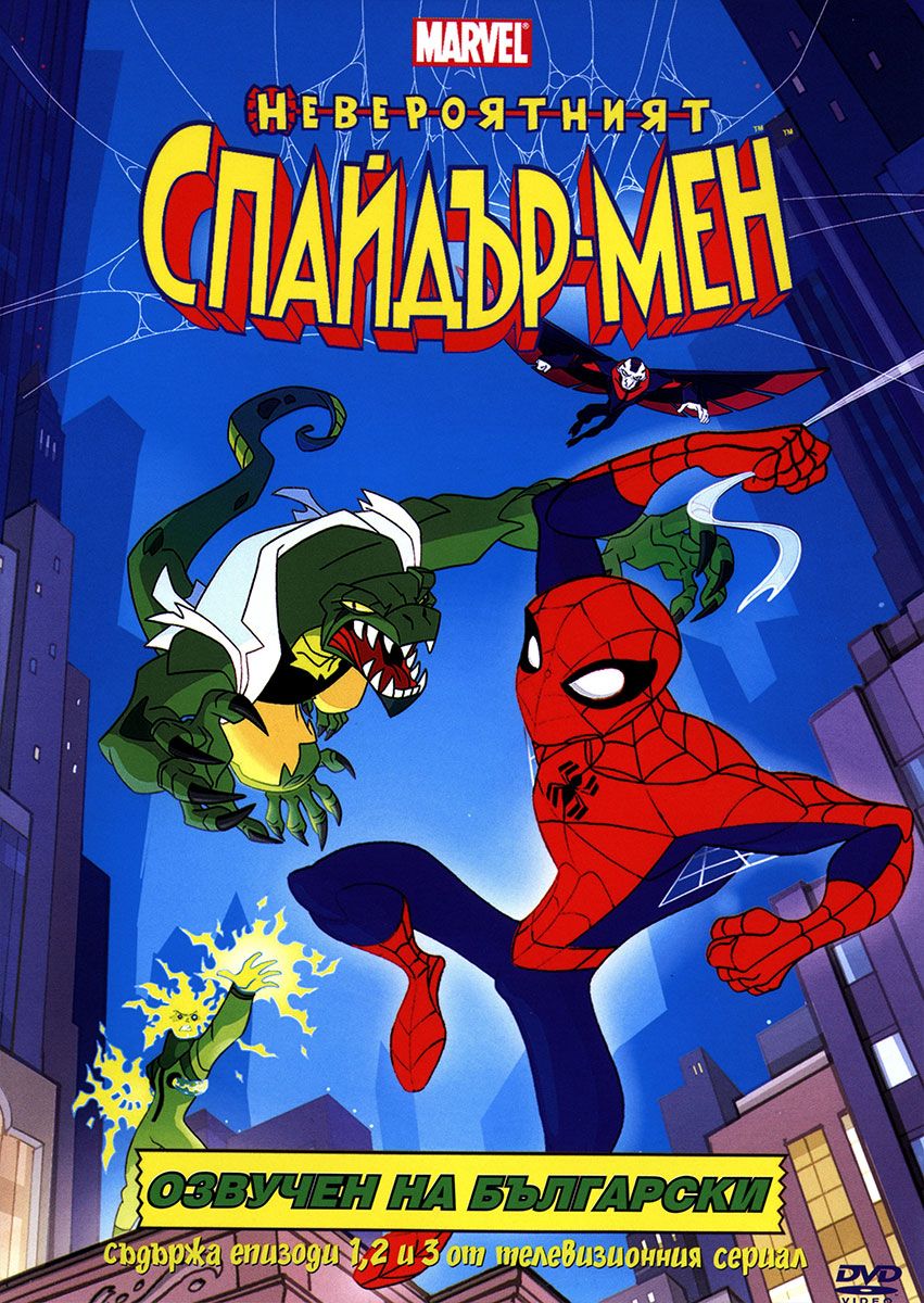 The Spectacular SpiderMan episoadele 13 (DVD) Ozone.ro The Spectacular SpiderMan episoadele 13 (DVD) Ozone.ro