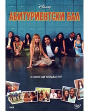 Prom (DVD) -1